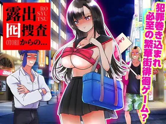 Roshutsu Otori Sousa Kara No Español - Roshutsu Otori Sousa Kara No Español Roshutsu Otori Sousa Kara No Español - Roshutsu Otori Sousa Kara No Español - RJ01254930 img main