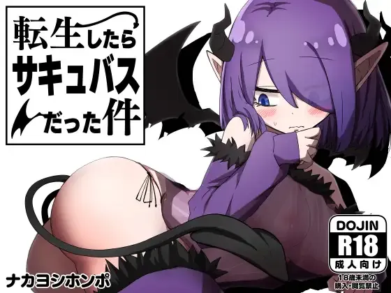 That Time I Got Reincarnated as a Succubus Español - That Time I Got Reincarnated as a Succubus Español That Time I Got Reincarnated as a Succubus Español - That Time I Got Reincarnated as a Succubus Español - RJ313210 img main