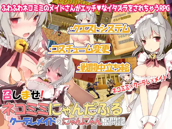 Nekomimi Nyanderful ~The Nyanventure of a Cool Maid~ Español - Nekomimi Nyanderful ~The Nyanventure of a Cool Maid~ Español Nekomimi Nyanderful ~The Nyanventure of a Cool Maid~ Español - Nekomimi Nyanderful ~The Nyanventure of a Cool Maid~ Español - RJ175345 img main