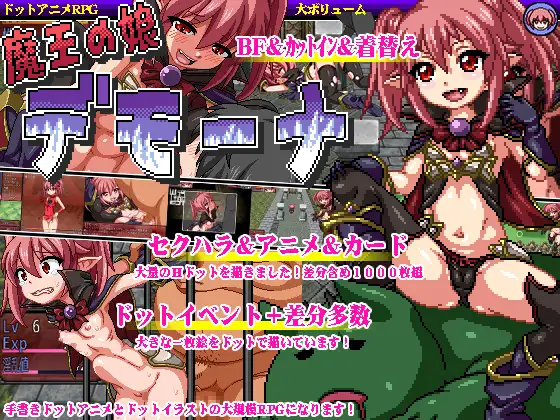 The Demon Lord's Daughter: Demona Español - The Demon Lord's Daughter: Demona Español The Demon Lord's Daughter: Demona Español - The Demon Lord's Daughter: Demona Español - RJ282617 img main