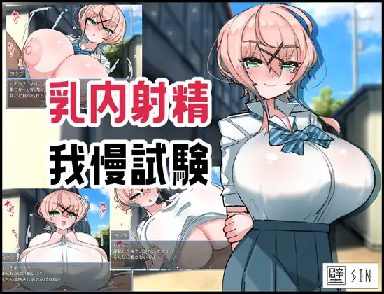 Niyunai Shasei Gaman Shiken Español - English - Niyunai Shasei Gaman Shiken Español - English Niyunai Shasei Gaman Shiken Español - English - Niyunai Shasei Gaman Shiken Español - English - RJ01236851 img main