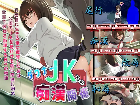 A perverted relationship with a downer JK Español - A perverted relationship with a downer JK Español - English,RJ01240247,Para PC y Android A perverted relationship with a downer JK Español - A perverted relationship with a downer JK Español - English,RJ01240247,Para PC y Android - RJ01240247 img main