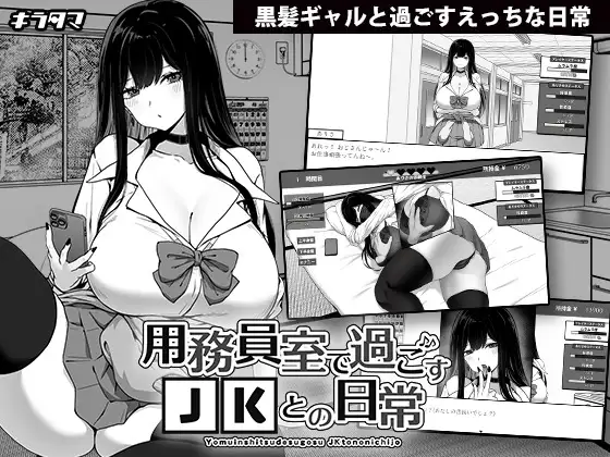 Daily Life with a JK in the Janitor's Room Español - Daily Life with a JK in the Janitor's Room Español Daily Life with a JK in the Janitor's Room Español - Daily Life with a JK in the Janitor's Room Español - RJ01258287 img main