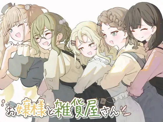 Ojousama to Zakkayasan Español - English - Ojousama to Zakkayasan Español Ojousama to Zakkayasan Español - English - Ojousama to Zakkayasan Español - RJ01272574 img main