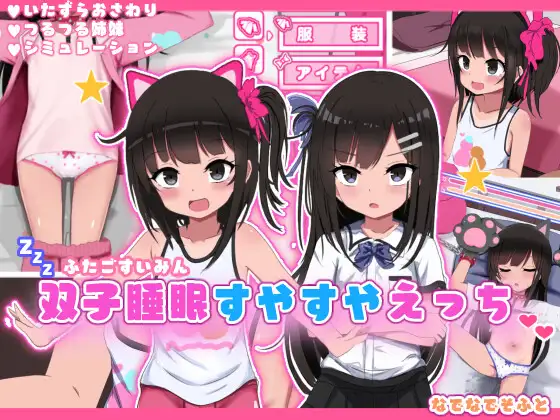 Futago Suimin Suyasuya Ecchi Español - English - Futago Suimin Suyasuya Ecchi RJ01296782 Español - English Futago Suimin Suyasuya Ecchi Español - English - Futago Suimin Suyasuya Ecchi RJ01296782 Español - English - RJ01296782 img main