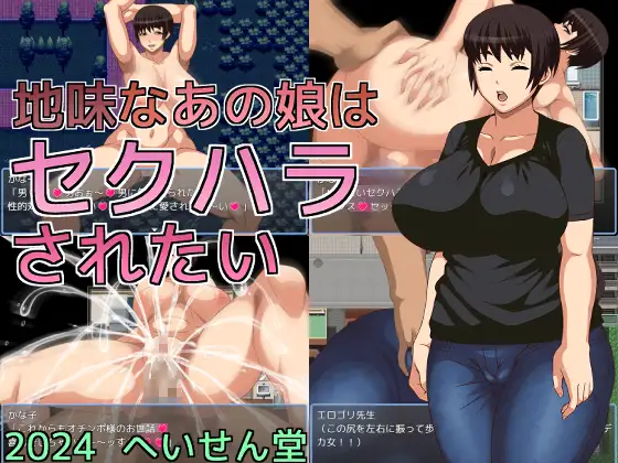 Jimi na ano ko wa Sekuhara Saretai Español - English - Jimi na ano ko wa Sekuhara Saretai RJ01307856 Español - English Jimi na ano ko wa Sekuhara Saretai Español - English - Jimi na ano ko wa Sekuhara Saretai RJ01307856 Español - English - RJ01307856 img main