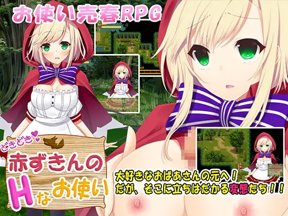 Red Riding H Errand Español - Red Riding H Errand Español Red Riding H Errand Español - Red Riding H Errand Español - RJ192493 img main