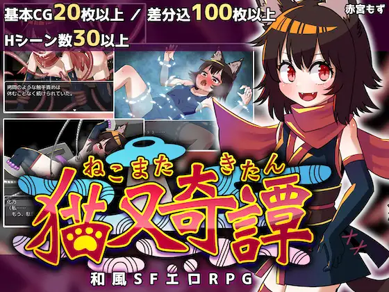 Nekomata Kitan Español - Nekomata Kitan Español Nekomata Kitan Español - Nekomata Kitan Español - RJ310942 img main