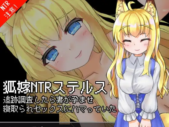 Fox Wife NTR Stealth Español - Fox Wife NTR Stealth Español Fox Wife NTR Stealth Español - Fox Wife NTR Stealth Español - RJ343350 img main