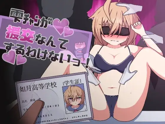 Shizuku-chan ga Enkō nante Suru Wake Nai Español - Shizuku-chan ga Enkō nante Suru Wake Nai Español Shizuku-chan ga Enkō nante Suru Wake Nai Español - Shizuku-chan ga Enkō nante Suru Wake Nai Español - RJ01183047 img main