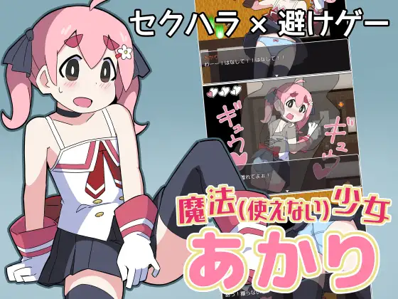 Mahou (Tsukaenai) Shoujo Akari Español - Mahou (Tsukaenai) Shoujo Akari Español Mahou (Tsukaenai) Shoujo Akari Español - Mahou (Tsukaenai) Shoujo Akari Español - RJ01188203 img main