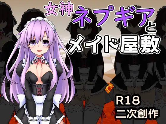 Nepgear in the Maid's House Español - Nepgear in the Maid's House Español Nepgear in the Maid's House Español - Nepgear in the Maid's House Español - RJ01258175 img main