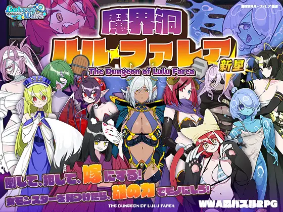 Ruru Farea: The New Star of the Demon World Dungeon Español - Ruru Farea: The New Star of the Demon World Dungeon Español Ruru Farea: The New Star of the Demon World Dungeon Español - Ruru Farea: The New Star of the Demon World Dungeon Español - RJ01292348 img main
