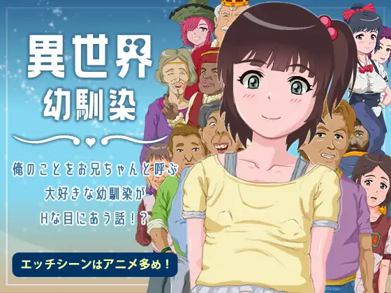 Isekai Osananajimi Español - Childhood Friend in Another World: A Story Where My Beloved Childhood Friend Who Calls Me Big Brother Ends Up in Lewd Situations!? Español Isekai Osananajimi Español - Childhood Friend in Another World: A Story Where My Beloved Childhood Friend Who Calls Me Big Brother Ends Up in Lewd Situations!? Español - RJ01311727 img main