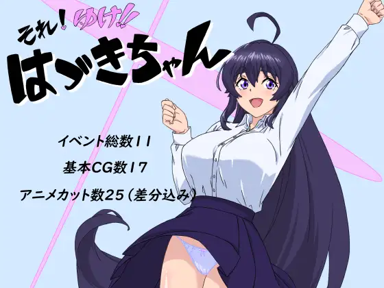 Go for it! Hazuki-chan!! Español - Go for it! Hazuki-chan!! Español Go for it! Hazuki-chan!! Español - Go for it! Hazuki-chan!! Español - RJ01320190 img main