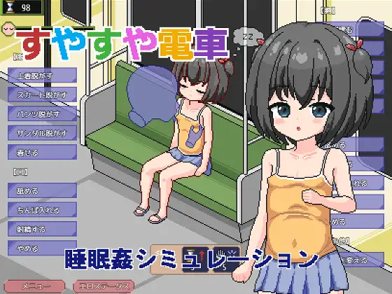 Peaceful Train: Sleep Simulation Español - Peaceful Train: Sleep Simulation Español Peaceful Train: Sleep Simulation Español - Peaceful Train: Sleep Simulation Español - RJ01324708 img main