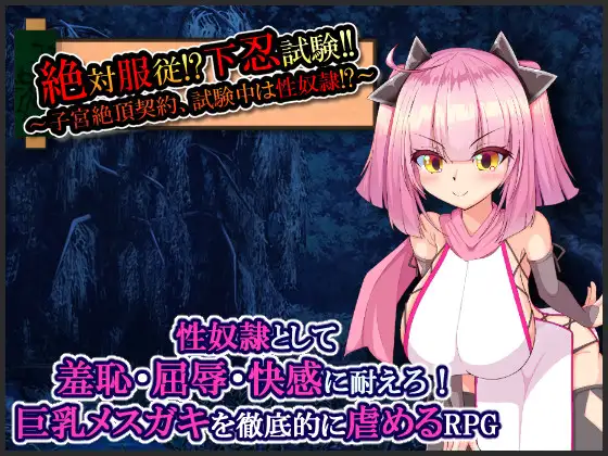 Absolute Submission!? Ninja Exam Español - Absolute Submission!? Ninja Exam! ~Womb Climax Contract Sex Slave Transformation!? Español Absolute Submission!? Ninja Exam Español - Absolute Submission!? Ninja Exam! ~Womb Climax Contract Sex Slave Transformation!? Español - RJ311916 img main