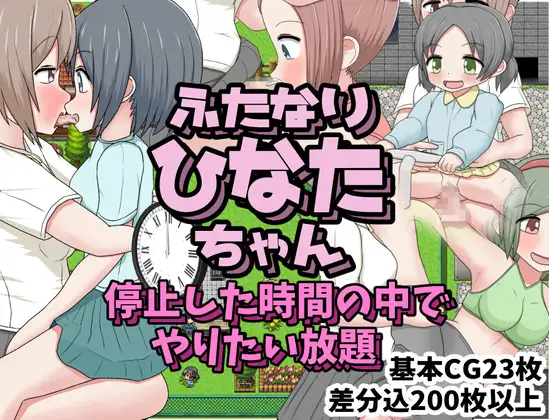 Futanari Hinata-chan teishi shita jikan no naka de yaritai houdai Español - Futanari Hinata-chan: Doing whatever she wants in a world where time has stopped.Español Futanari Hinata-chan teishi shita jikan no naka de yaritai houdai Español - Futanari Hinata-chan: Doing whatever she wants in a world where time has stopped.Español - RJ343588 img main