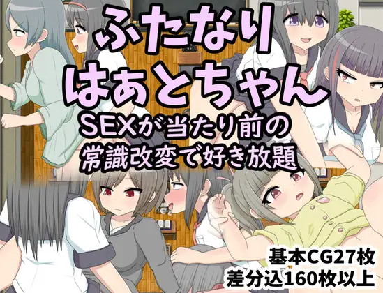 Futanari Hāto-chan SEX ga Atarimae no Jōshiki Kaihen de Sukihōdai Español - Futanari Hāto-chan SEX ga Atarimae no Jōshiki Kaihen de Sukihōdai Español Futanari Hāto-chan SEX ga Atarimae no Jōshiki Kaihen de Sukihōdai Español - Futanari Hāto-chan SEX ga Atarimae no Jōshiki Kaihen de Sukihōdai Español - RJ405485 img main