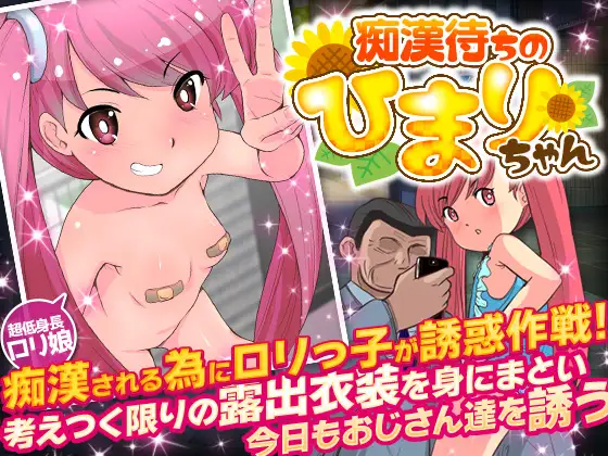 Himari-chan Waiting for Gropers Español - Himari-chan Waiting for Gropers Español Himari-chan Waiting for Gropers Español - Himari-chan Waiting for Gropers Español - RJ419364 img main