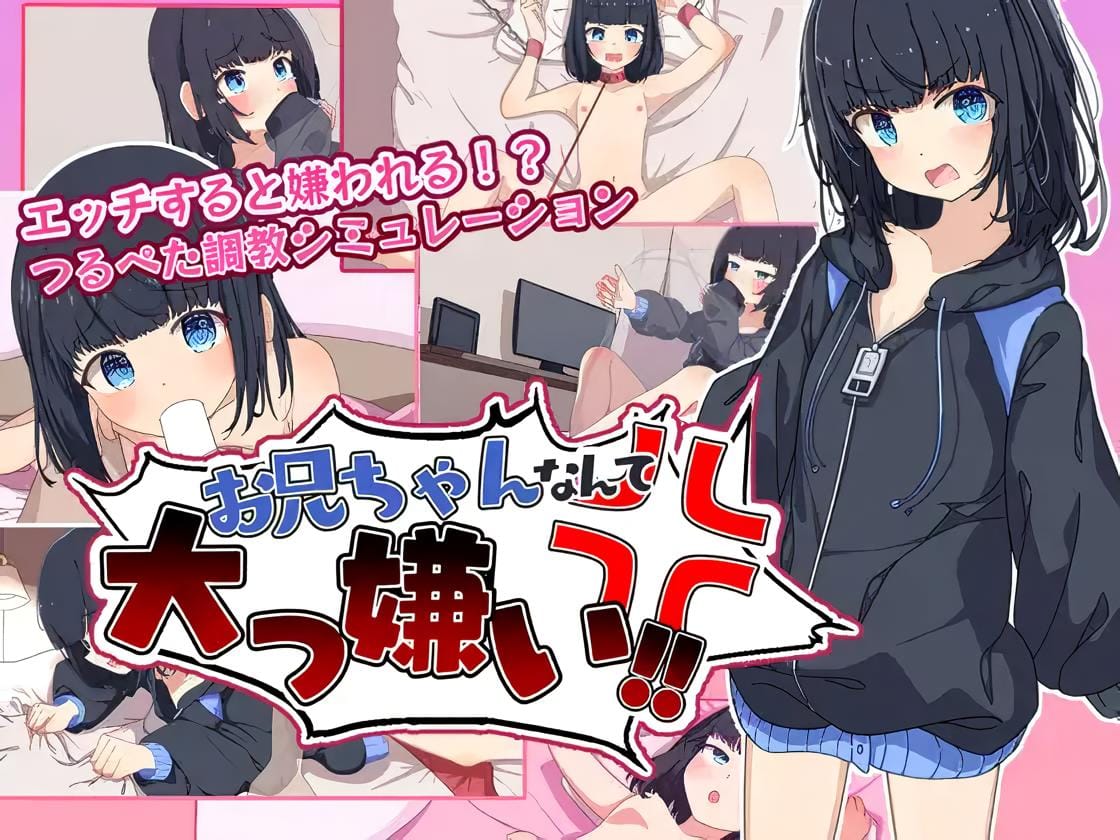 I Absolutely Hate You, Big Brother Español - I Absolutely Hate You Big Brother Español I Absolutely Hate You, Big Brother Español - I Absolutely Hate You Big Brother Español - Onii chan nante Dai kirai Hikikomori Gimai Chokyo Simulation RJ01266075