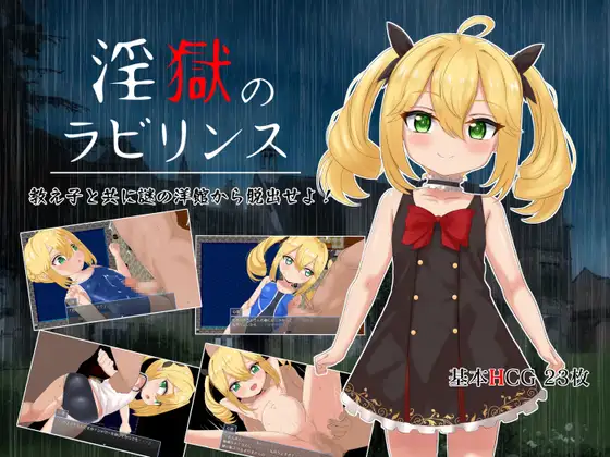 Labyrinth of Lewd Prison Español - Labyrinth of Lewd Prison Español Labyrinth of Lewd Prison Español - Labyrinth of Lewd Prison Español - RJ01030131 img main