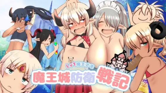 LV1 Maō-sama Maōjō Bouei Senki Español - LV1 Maō-sama Maōjō Bouei Senki Español LV1 Maō-sama Maōjō Bouei Senki Español - LV1 Maō-sama Maōjō Bouei Senki Español - RJ01235908 img main