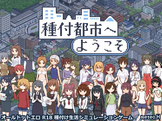 Welcome to Seeding City Español - Welcome to Seeding City Español,RJ01295900 Welcome to Seeding City Español - Welcome to Seeding City Español,RJ01295900 - RJ01295900 img main