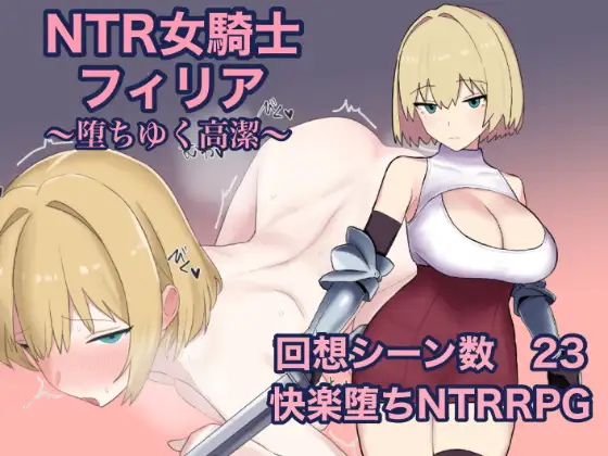 NTR Female Knight Firia The Falling Noble Purity Español - NTR Female Knight Firia The Falling Noble Purity Español NTR Female Knight Firia The Falling Noble Purity Español - NTR Female Knight Firia The Falling Noble Purity Español - RJ01332308 img main