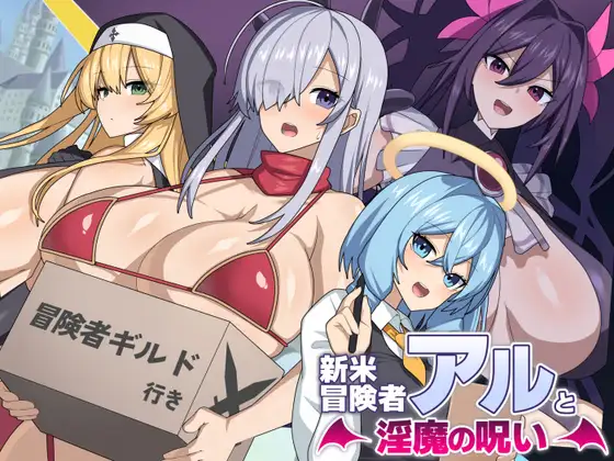 New Adventurer Aru and the Succubus's Curse Español - New Adventurer Aru and the Succubus's Curse Español New Adventurer Aru and the Succubus's Curse Español - New Adventurer Aru and the Succubus's Curse Español - RJ01332583 img main