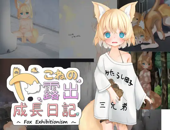 Yakone's Exposure Growth Diary Fox Exhibitionism Español - Yakone's Exposure Growth Diary Fox Exhibitionism Español Yakone's Exposure Growth Diary Fox Exhibitionism Español - Yakone's Exposure Growth Diary Fox Exhibitionism Español - RJ386585 img main