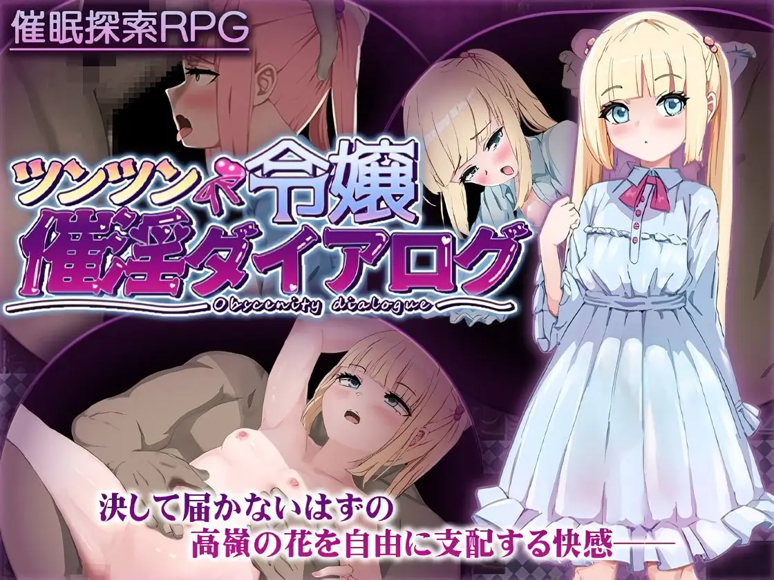 Tsundere Lady Hypnotic Arousal Dialogue Español - Tsundere Lady Hypnotic Arousal Dialogue (RJ01345180 ) Español Tsundere Lady Hypnotic Arousal Dialogue Español - Tsundere Lady Hypnotic Arousal Dialogue (RJ01345180 ) Español - Tsuntsun Reijou Saiin Dialogue RJ01345180