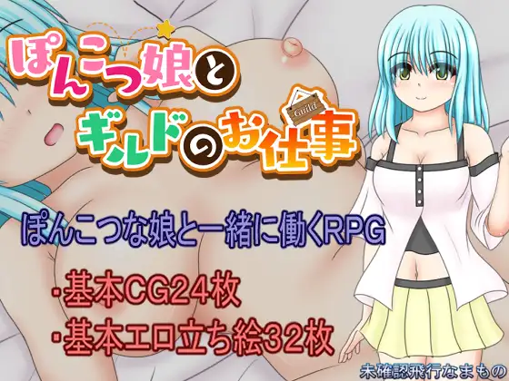 A Clumsy Girl and Guild Work Español - A Clumsy Girl and Guild Work Español A Clumsy Girl and Guild Work Español - A Clumsy Girl and Guild Work Español - RJ01300216 img main