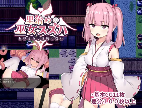 Suzuha, the Shrine Maiden Who Governs the Village Español - Suzuha the Shrine Maiden Who Governs the Village Español Suzuha, the Shrine Maiden Who Governs the Village Español - Suzuha the Shrine Maiden Who Governs the Village Español - RJ430704 img main