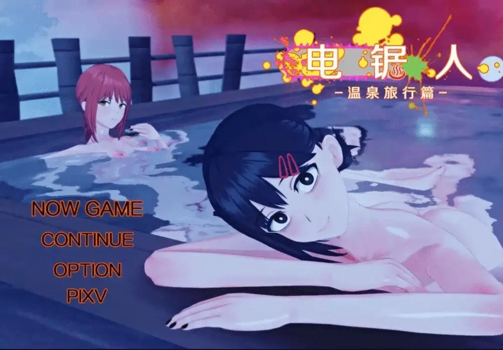 Chainsaw Man: Hot Spring Travel Español - Chainsaw Man: Hot Spring Travel Español Chainsaw Man: Hot Spring Travel Español - Chainsaw Man: Hot Spring Travel Español - bb923f8a432f46c0c0ba48d5d13ad29b