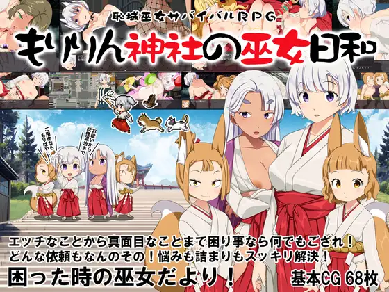 Shame Territory Shrine Maiden Survival RPG Español - Shame Territory Shrine Maiden Survival RPG Español Shame Territory Shrine Maiden Survival RPG Español - Shame Territory Shrine Maiden Survival RPG Español - RJ01341161 img main