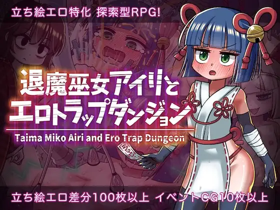 Exorcist Shrine Maiden Airi and the Erotic Trap Dungeon Español - Exorcist Shrine Maiden Airi and the Erotic Trap Dungeon Español,RJ01356007,Para Pc y Android Exorcist Shrine Maiden Airi and the Erotic Trap Dungeon Español - Exorcist Shrine Maiden Airi and the Erotic Trap Dungeon Español,RJ01356007,Para Pc y Android - RJ01356007 img main