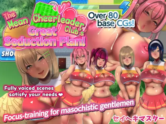The Mean Cheerleader Club's Great Seduction Plan Español - The Mean Cheerleader Club's Great Seduction Plan Español The Mean Cheerleader Club's Great Seduction Plan Español - The Mean Cheerleader Club's Great Seduction Plan Español - RJ01374226 img main