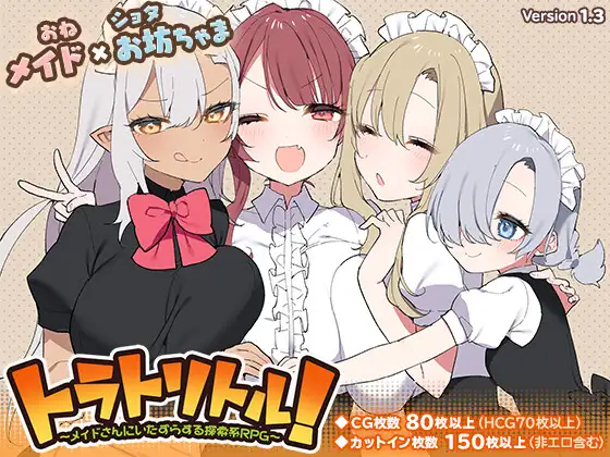 ToraToriToru - A Maid-teasing RPG Español - ToraToriToru - A Maid-teasing RPG Español,RJ316251 ToraToriToru - A Maid-teasing RPG Español - ToraToriToru - A Maid-teasing RPG Español,RJ316251 - RJ316251 img main